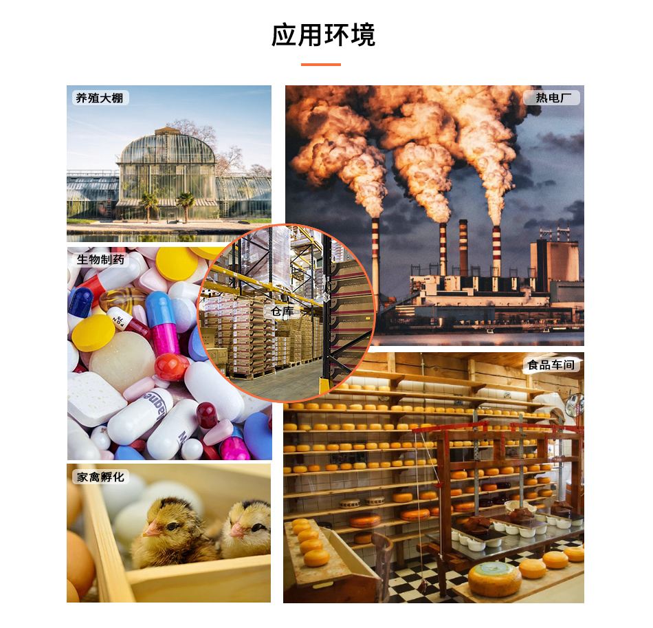 恒歌數(shù)字型溫濕度控制器