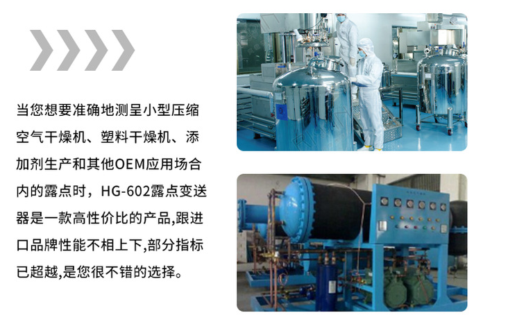 空壓機露點溫度越高是好還是壞?