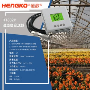 恒歌養(yǎng)殖追溯監(jiān)控溫濕度物聯(lián)網(wǎng)系統(tǒng)，溫室大棚溫濕度監(jiān)測智慧農(nóng)業(yè)解決方案